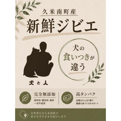 ふるさと納税 久米南町 鹿肉ジャーキー　犬用　Lサイズ×3 |  | 01