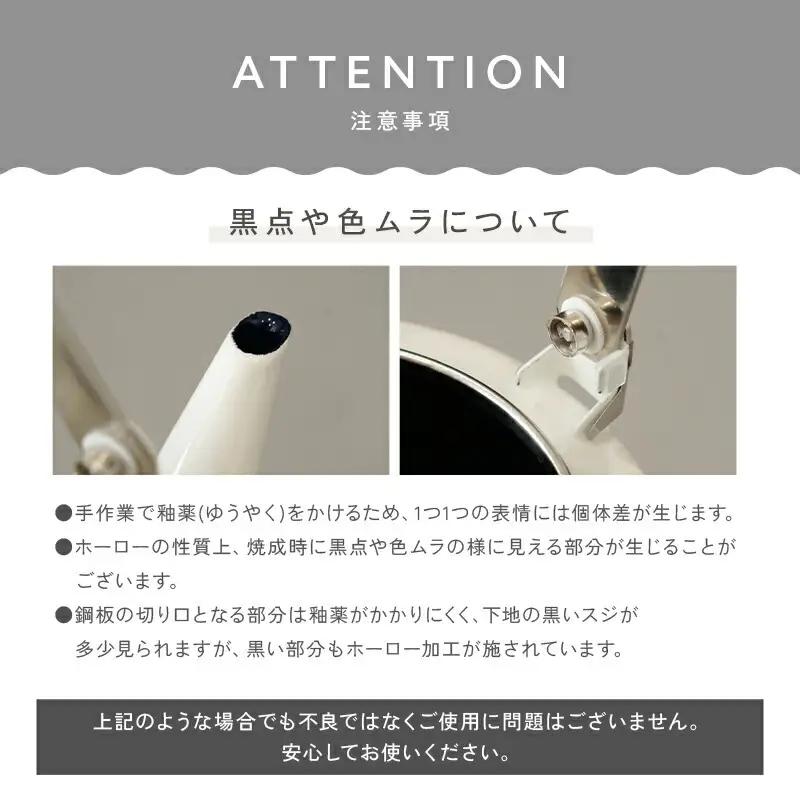 ケトル ホーロー 2.2L　【朝霞】（ホワイト） rise053