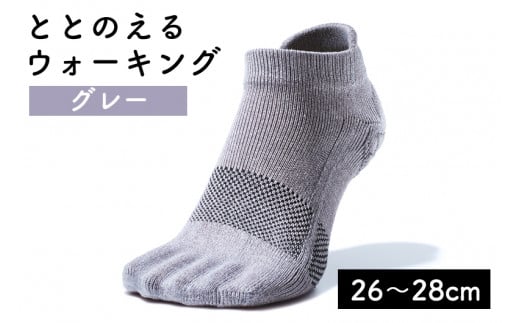 足の健康を考えた五本指ソックス「ととのえる ウォーキング（26～28cm）」【グレー】足の健康 足のトラブル予防 5本指構造 5本指ソックス くつした ウォーキング care:soku（ケアソク）山忠