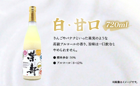 プレミアムどぶろく 栄壽720ml 組み合わせ自由 5本セット - お酒 甘口 辛口 アルコール にごり酒 えいじゅ 晩酌 セット 選べる 贈り物 ギフト プレゼント のし どぶろく工房香南 高知県 