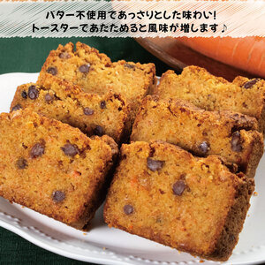 パウンドケーキ 米粉のにんじんパウンドケーキ 12個 キャロットケーキ スイーツ 洋菓子 焼菓子 ギフト 贈答 グルメ 冷凍 手作りケーキのお店MER パウンドケーキ ケーキ パウンドケーキ ケーキ 