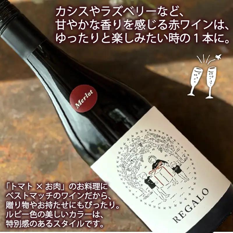 【スピード発送】 -大船渡で造るワイン- 赤白ワイン