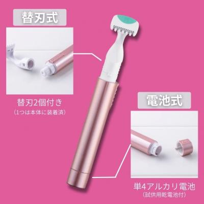 ふるさと納税 関市 貝印 FEMINICARE 音波振動カミソリ デリケートゾーン用 替刃2個付 フェミニケア |  | 02