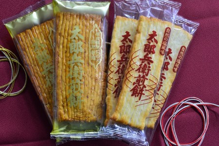 【 箱入り 】 太郎兵衛煎餅 30枚 詰め合わせ（ 醤油味15枚・塩味15枚）