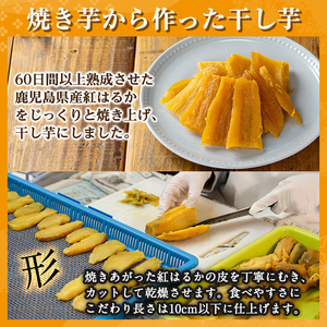 a956-E ＜数量限定！先行予約受付中・2024年11月中旬以降順次発送予定＞さつまいも詰め合わせ(Eセット：冷凍焼き芋(紅はるか)500g×2袋、サクッとお芋棒 500g×1袋、焼き芋から作った干