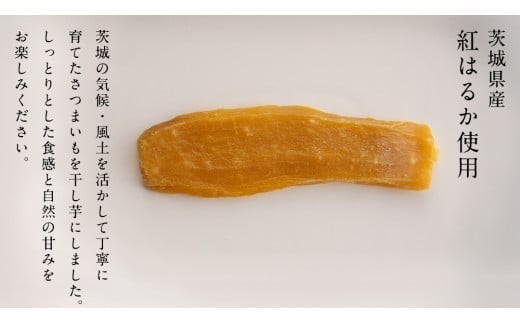 【 定期便 3ヶ月 】 紅はるか 干し芋 標準品 化粧箱入り 1kg 定期便 干しいも ほしいも 紅はるか 干し芋 芋 イモ 化粧箱 お芋 薩摩芋 さつまいも さつま芋 スイーツ お菓子 菓子 和菓子