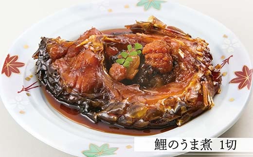 鯉のうま煮