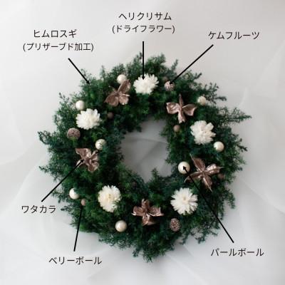 ふるさと納税 池田町 ドライ・プリザーブドフラワーリース クラシックグリーン |  | 01