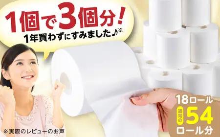 トイレットペーパーシングル 無地ホワイト 18個 トイレットロール 日用品 ATAA004