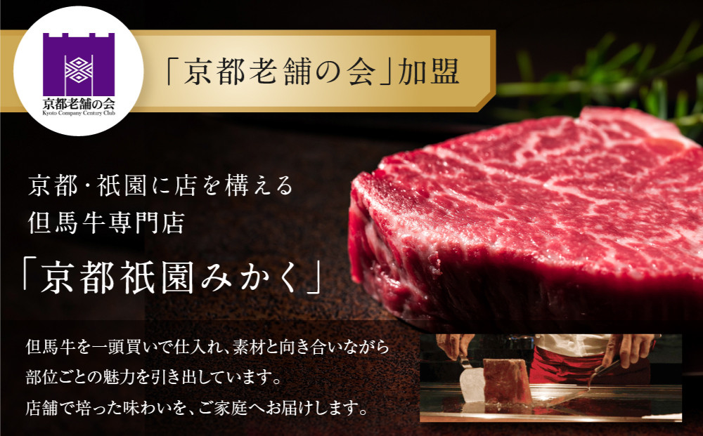 牛肉の一頭買い 祇園みかくの但馬味わう贅沢ミートボール240g×3袋 京都 牛肉料理専門店 有名店 ミートボール 人気セット［ 京都 老舗 有名店 ミートボール 贅沢 美食 グルメ おすすめ お肉 和