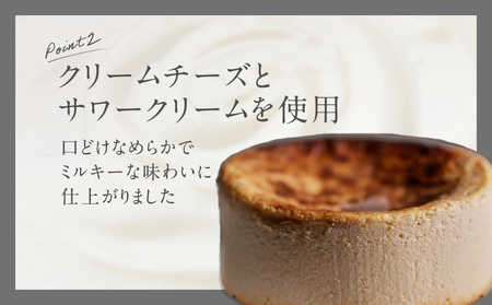 PATISSERIE ASAKO IWAYANAGI 特製 バスクチーズケーキ / チーズケーキ スイーツ 洋菓子 バスチー_0002-007-se5