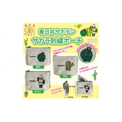 ふるさと納税 春日井市 春日井ご当地キャラクターのサガラ刺ポーチとめじるしアクセサリーのセット |  | 01
