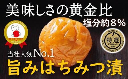 特選A級 紀州南高梅 旨みはちみつ漬1kg 梅干し ブランド梅 和歌山県産 hoso003