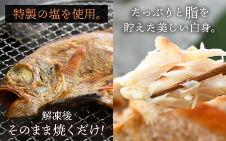 日本海の高級魚 のどぐろ 干物 5～6尾 600g以上／ ビール 焼き魚 おつまみ 魚介類 海の幸 国産 個包装 お取り寄せ