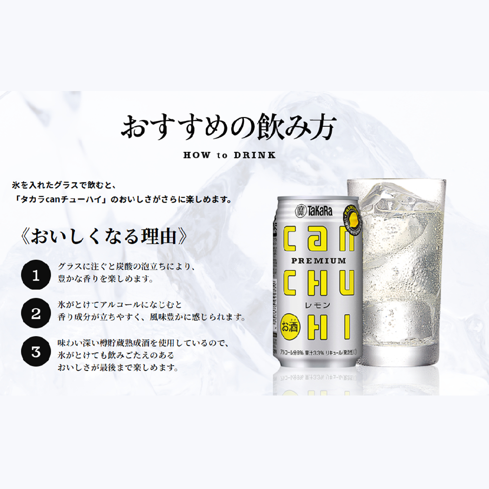 タカラCANチューハイ レモン 350ml缶×24本【返礼品事業者：日本酒類販売】│タカラ 宝缶チューハイ チューハイ 焼酎 レモン 元祖 プレミアム 辛口 缶チューハイ サワー 宝酒造 takara