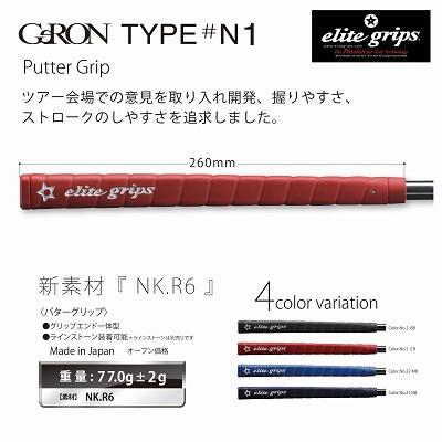 ふるさと納税 東大阪市 《ベルリナブラック1本》GeRON　TYPE#N1　パターグリップ　ゴルフ練習器具　エリートグリップ |  | 01