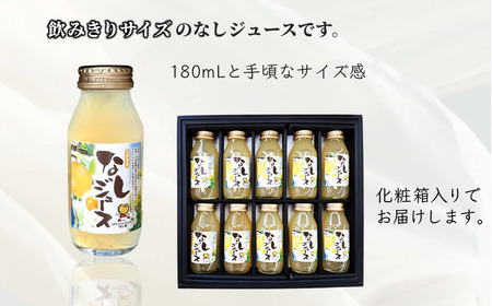 梨ジュース 180mL 6本 豊水 梨果汁100％ ストレートジュース 720mL／180mL 白井市産梨  ギフト 贈り物 プレゼント おすすめ