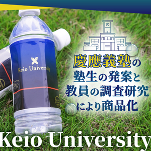 ミネラルウォーター 【6ヶ月お届け】慶應の水　500ml　24本 防災グッズ