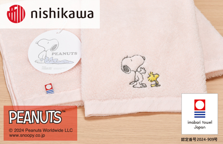 （今治タオルブランド認定）西川　PEANUTS　フェイスタオル2枚セット　ピンク　PN4660【I002080FT2P】