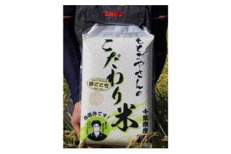 No.180 精白米 夢ごこち5kg