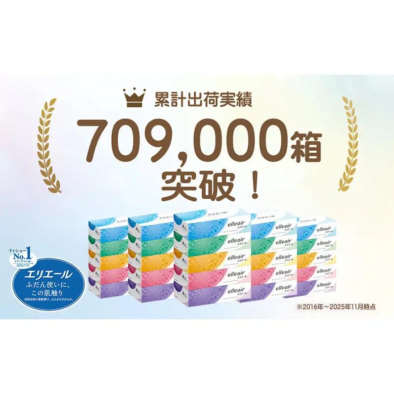 エリエール ティッシュ ティシュー 180組 計60箱 ティッシュ