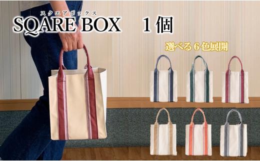 【手提げハンドバッグ】SQUARE　BOX（スクウェアボックス）（16-6） バーガンディー