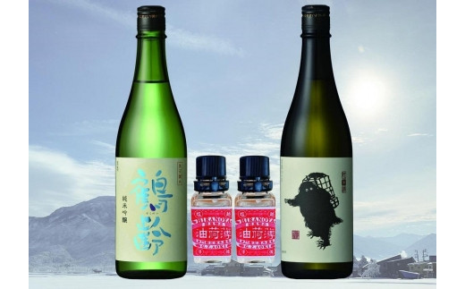 
薄荷油と鶴齢・雪男セット
