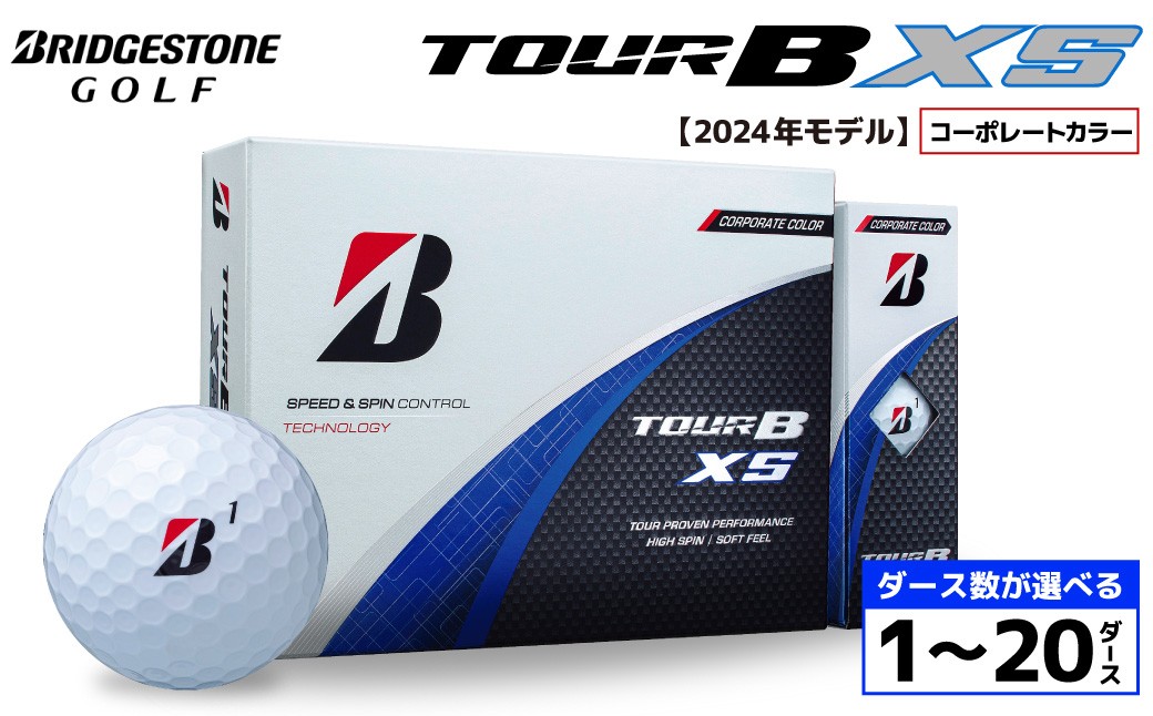 
                  【旧モデル】ゴルフボール ブリヂストン TOUR B XS コーポレートカラー（ホワイト）  /ダース数が選べる （1ダース～ 20ダース）2024年モデル
                