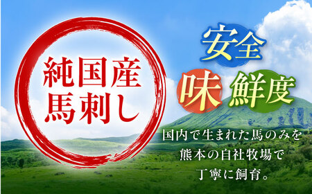 【全3回定期便】『純国産』熊本の味 馬刺し お試し 3種 セット 計約210g（2?3人前）上霜降り 霜降り 赤身 赤身馬刺し [AYCN068]