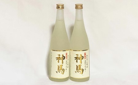 清酒「神馬」生貯蔵酒 720ml×2本 日本酒 栗東市 / 酒甚 [BIAK004] 日本酒 日本酒 日本酒 日本酒 日本酒 日本酒 
