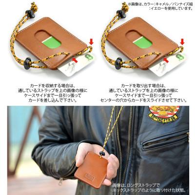 ふるさと納税 松茂町 VanNuys カードケース&パスケース【ショート&ロングストラップ付属】キャメル/紐カーキグレー |  | 02