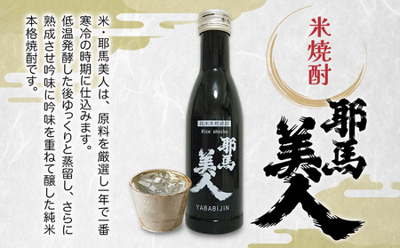 耶馬美人 米焼酎 180ml×1本・香る大分のゆずごしょう(青/赤)80g×各1個  米焼酎 柚子胡椒 柚子こしょう 柚子コショウ ゆずこしょう 調味料 大分県産 九州産 中津市 国産 熨斗可