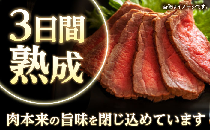 長崎和牛ローストビーフ 500g 牛肉 ぎゅうにく 和牛 国産牛 ブロック