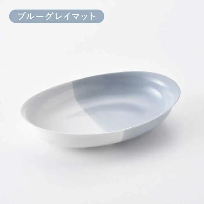 【波佐見焼】コンフォート ハーフ カレー皿 3色セット（ブルーグレイマット・ピンクマット・ベージュマット）【陶芸ゆたか】[VA128]
