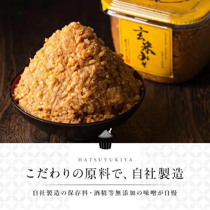 玄米 みそ 500g カップ 6個 計3kg 保存料・酒精等無添加 減塩 甘口 味噌 国産 調味料 【はつゆき屋】No.549 