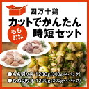 【ふるさと納税】四万十鶏 おいしいとこ鶏 セット (もも肉 むね肉 計約2.4kg)【三栄ブロイラー販売株式会社】[ATDP001]