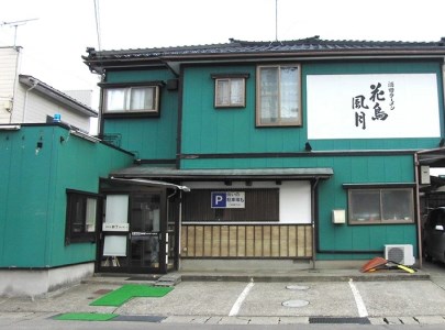 SA0914　酒田ラーメン　花鳥風月「海老ワンタンメン」3食セット
