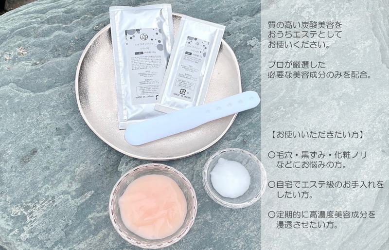 美肌科学の生炭酸パック メディロイスオン（高濃度生炭酸パック） 020C236