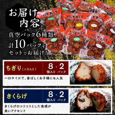 ふるさと納税 枕崎市 〔訳あり〕さつま揚げ(つけあげ) 真空パックセット 小分け A3-311 |  | 02