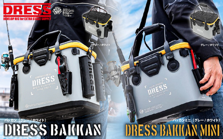 【ふるなび限定】バッカンミニ34L＋バッカンミニ17L（グレー×ホワイト）FN-Limited-SP