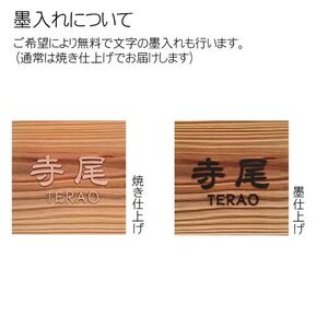 木製浮かし彫り表札(正方形) FCG004