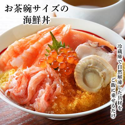 ふるさと納税 千歳市 海鮮丼 具 70g×12 7種 12個セット 魚介類 海の幸 七福丼【北海道】【札幌バルナバフーズ】 |  | 01