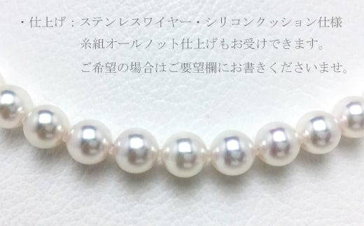 真珠 ネックレス ピアス セット K18 パール 7.5ミリ ～ 8ミリ アクセサリー ジュエリー 三重県 伊勢志摩 志摩 あこや アコヤ貝 冠婚葬祭 結婚式 葬式 フォーマル / 老舗の真珠専門店・