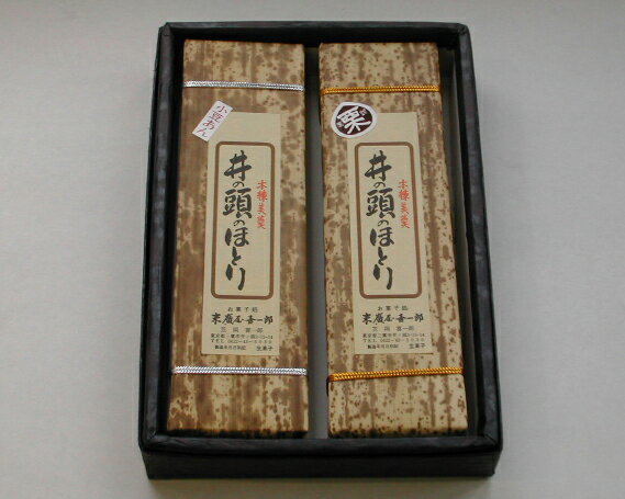 【ふるさと納税】「井の頭のほとり」本練・栗入り各1本 ／ 和菓子 ようかん 羊羹 送料無料 東京都 [No.085]