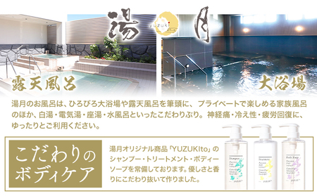温泉 サウナご入浴 回数 券 11枚綴り Mifune Terrace ミフネテラス 《90日以内に出荷予定(土日祝除く)》熊本県 御船町 風呂 旅行 ギフト 温泉 露天風呂 サウナ 大浴場 リラック