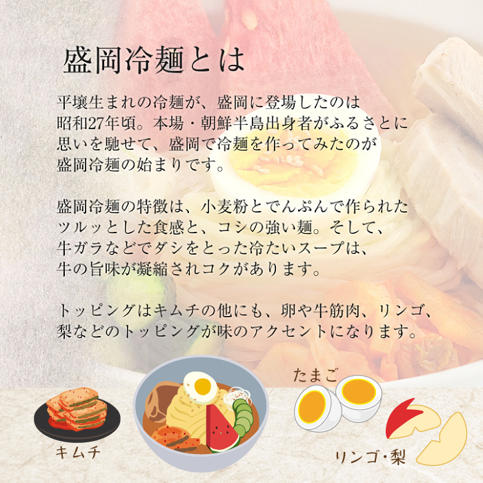 【北舘製麺】 もりおか冷麺 4人前（ML-10） ／ 冷麺 盛岡冷麺 スープ付 辛味付 辛味の素付き スープ付き グルメ 辛味付き