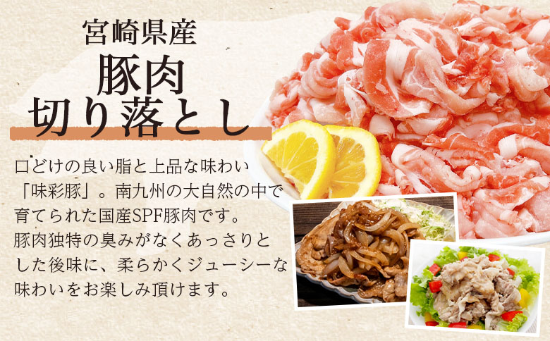 ＜豚肉切り落とし 約3.5kg＞ 国産 ぶたにく お肉 ブタ 精肉 切り落し こま 小間切れ 豚コマ  使いやすい パック 冷凍 保存 切り身 選べる数量 スライス おかず お弁当 惣菜 揚げ物 小分