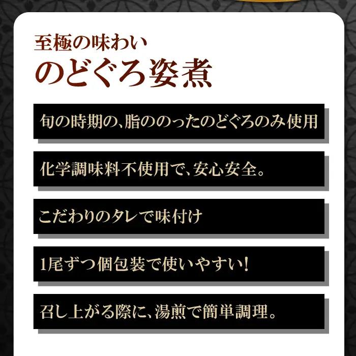 のどぐろ一夜干・姿煮詰合せ 各1袋セット【のどぐろ 干物 1尾 姿煮 1尾 ノドグロ アカムツ のどぐろ煮付 のどぐろ一夜干し 煮魚 個包装 冷凍 自宅用 贈答 ギフト 島根県 大田市】