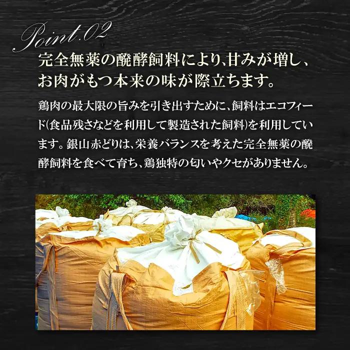 熟成・香草焼き（半羽×2本）【鶏肉 地鶏 冷凍 香草焼き 半羽 2本 鶏 赤鶏 赤どり 熟成 無農薬 安心 安全 長期飼育 唐揚げ 焼き鳥 すき焼き 真空パック 真空 国産 島根県 大田市 ギフト】