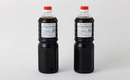 蔵元直送 手絞り 熟成 生醤油 2本（1L×2本） | 醤油 しょうゆ 生醤油 手造り 無添加 天然醸造 国産